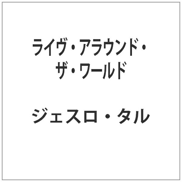 ビクターエンタテインメント Victor Entertainment ライヴ・アラウンド・ザ・ワールド