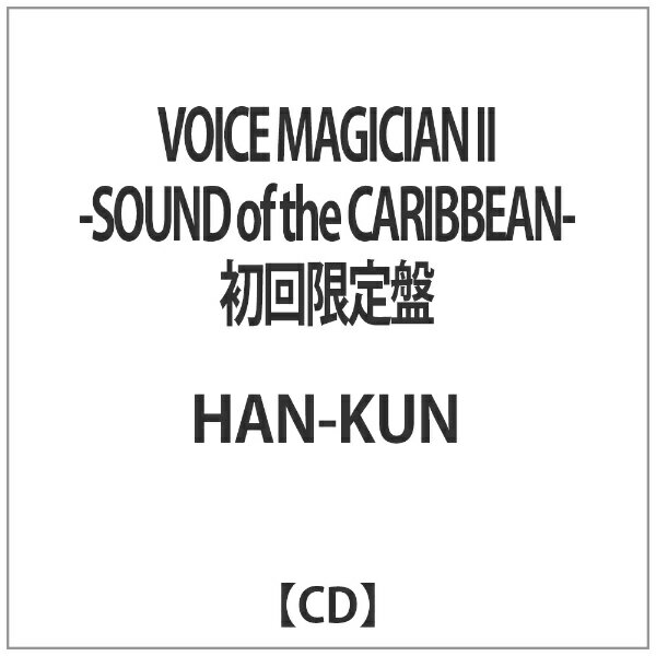 バップ｜VAP HAN-KUN/VOICE MAGICIAN II〜SOUND of the CARIBBEAN〜 初回限定盤 【CD】 【代金引換配送不可】