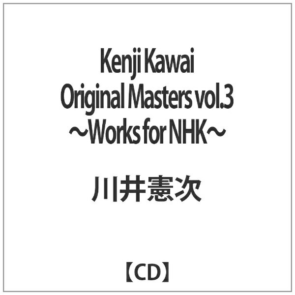 バップ｜VAP 川井憲次/Kenji Kawai Original Masters vol．3 〜Works for NHK〜 【CD】 【代金引換配送不可】
