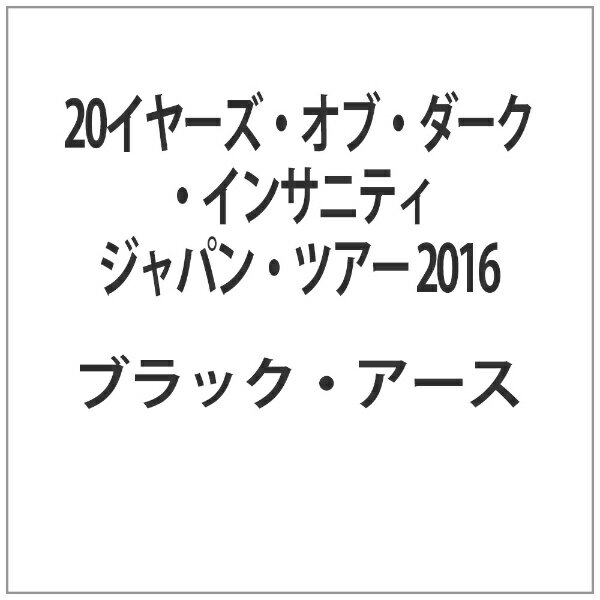 日本コロムビア｜NIPPON COLUMBIA 20イヤーズ・オブ・ダーク・インサニティ ジャパン・ツアー 2016【DVD】 【代金引換配送不可】