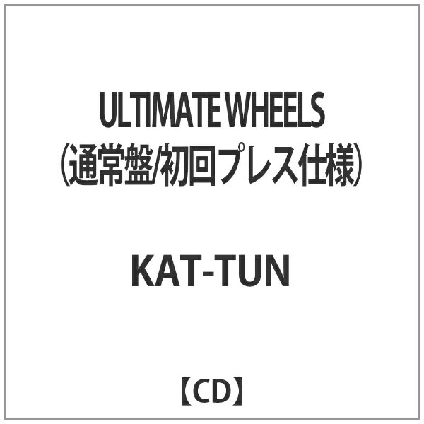 ソニーミュージックマーケティング KAT-TUN/ULTIMATE WHEELS（通常盤／ 初回プレス仕様）【CD】 【代金引換配送不可】