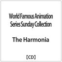 メディアファクトリー｜MEDIA FACTORY The Harmonia/World Famous Animation Series Sunday Collection 【CD】 【代金引換配送不可】