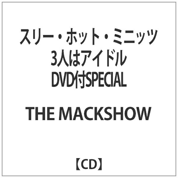 メディアファクトリー｜MEDIA FACTORY THE MACKSHOW/ スリーホットミニッツ-3人はアイドル- SPECIAL EDITION盤【CD】 【代金引換配送不可】