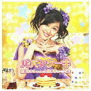 ソニーディストリビューション 月島きらり STARRING 久住小春（モーニング娘。）／パパンケーキ 【CD】 【代金引換配送不可】