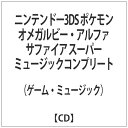 オーバーラップ｜OVERLAP （ゲーム ミュージック）/ニンテンドー3DS ポケモン オメガルビー アルファサファイア スーパーミュージックコンプリート 【CD】 【代金引換配送不可】