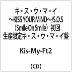 エイベックス・エンタテインメント｜Avex Entertainment Kis-My-Ft2/キ・ス・ウ・マ・イ 〜KISS YOUR MIND〜/S．O．S （Smile On Smile） 初回生産限定キ・ス・ウ・マ・イ盤 【CD】 【代金引換配送不可】