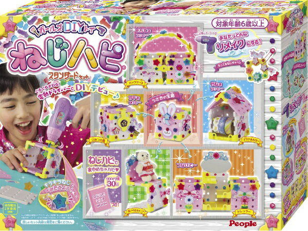 ピープル｜People ねじハピ　スタンダードセット
