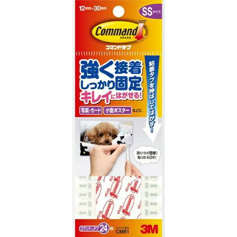 3Mジャパン｜スリーエムジャパン コマンドタブ Command(コマンド) CMR1