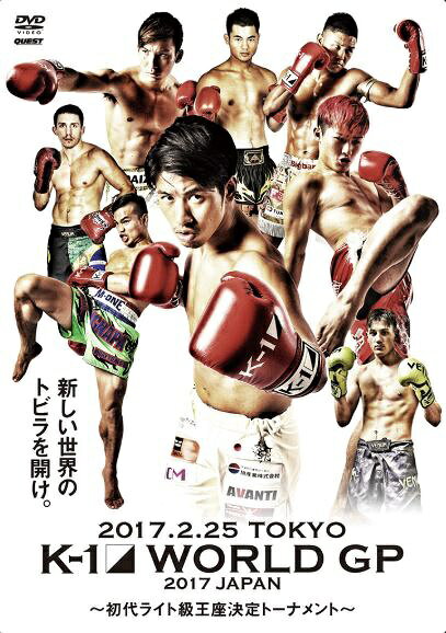ライト級初代王座は誰の手に！？卜部弘嵩vs大雅、タイトルマッチの行方は？世界最大の立ち技格闘技イベントとなったK-1の初代王座を目指し、日本を代表する4人と海外の強豪が集結。注目は9月にスーパー・フェザー級世界最強決定トーナメントを制したばかりの卜部功也の参戦。アンタッチャブルのテクニックでライト級王座の獲得なるか？初参戦の日菜太、ヘビー級上原誠らのスーパーファイトも見逃せない！【収録内容】プレリミナリーファイト/K-1スーパー・バンタム級/3分3R石塚宏人 vs 桑田裕太プレリミナリーファイト/K-1スーパー・ライト級/3分3R松本篤人 vs 近藤拳成プレリミナリーファイト/K-1スーパー・ウェルター級/3分3R神保克哉 vs 雄人K-1 WORLD GP 初代ライト級王座決定トーナメント・リザーブファイト/3分3R・延長1R瑠輝也 vs 水町 浩K-1 WORLD GP 初代ライト級王座決定トーナメント・一回戦/3分3R・延長1R平本 蓮 vs ブリース・デルバール卜部功也 vs ゴンナパー・ウィラサクレック佐々木大蔵 vs ウェイ・ルイ谷山俊樹 vs クリスチャン・スペトゥクスーパーファイト/K-1ヘビー級/3分3R・延長1R上原 誠 vs イブラヒム・エル・ボウニスーパーファイト/K-1スーパー・ライト級/3分3R・延長1R野杁正明 vs ユネス・スマイリK-1 WORLD GP 初代ライト級王座決定トーナメント・準決勝/3分3R・延長1R平本 蓮 vs ゴンナパー・ウィラサクレックウェイ・ルイ vs クリスチャン・スペトゥクスーパーファイト/K-1スーパー・ウェルター級/3分3R・延長1R松倉信太郎 vs 日菜太K-1 WORLD GP スーパー・フェザー級タイトルマッチ/3分3R・延長1R卜部弘嵩 vs 大雅K-1 WORLD GP 初代ライト級王座決定トーナメント・決勝戦/3分3R・延長1R平本 蓮 vs ウェイ・ルイ