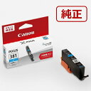 キヤノン｜CANON BCI-381XLC 純正プリンターインク (大容量) シアン