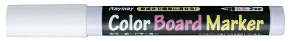 レイメイ藤井｜Raymay Fujii 油性マーカー カラーボードマーカー ホワイト LBM251W