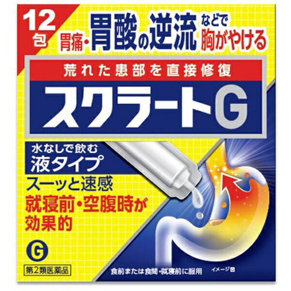 【第2類医薬品】スクラートG（12包