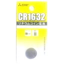 三菱電機｜Mitsubishi Electric リチウムコイン電池 CR1632G 1本 /リチウム 【rb_pcp】