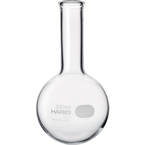 ハリオサイエンス｜HARIO SCIENCE HARIO　丸底フラスコ　300ml