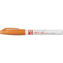 寺西化学工業|Teranishi Chemical Industry マジックインキ No.700 油性マーキングペン 極細書き用 黄土 M700-T10