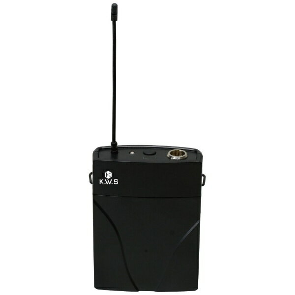 KWS ワイヤレスシステム用ベルトパック送信機■KWS ワイヤレスシステム用ベルトパック送信機単体K.W.S製のワイヤレスシステム専用のベルトパック型送信機です。故障の際や、予備として、ベルトパックシステムの切り替え用としてご利用頂けます。※こちら単体では御使用頂けません。マイク、受信機、アダプターと組み合わせて御使用下さい。また、シングルタイプ（KWS-899シリーズ）のシステムでは2本（台）のマイクを同時に使用することは出来ません。切り替えて御使用の場合も都度、同期設定が必要となり素早い切り替えは出来ません。■入力コネクター：1Mini-XLR (4B)■入力インピーダンス：1MΩ■RFパワー：10 mW EIRP■必要電源：単3アルカリ電池 (LR6)x 2■バッテリー寿命：連続使用時　約3時間