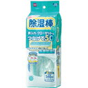 ニトムズ|Nitoms ニトムズ 除湿棒つなげて 50 N1041