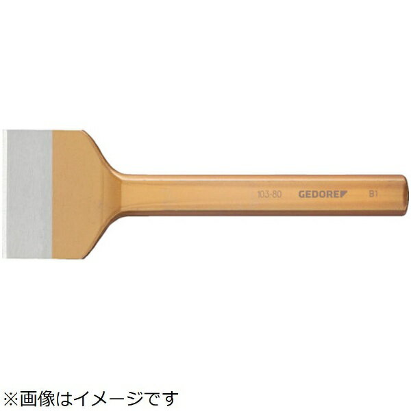 ゲドレー｜GEDORE GEDORE　カットチゼル　250mm
