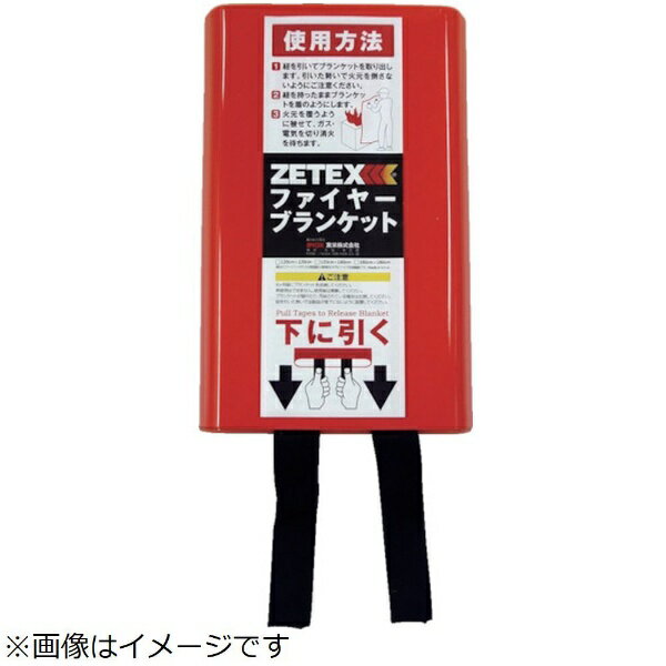 ニューテックス・インダストリー ニューテックス ZETEX ファイヤーブランケット 180×180cm