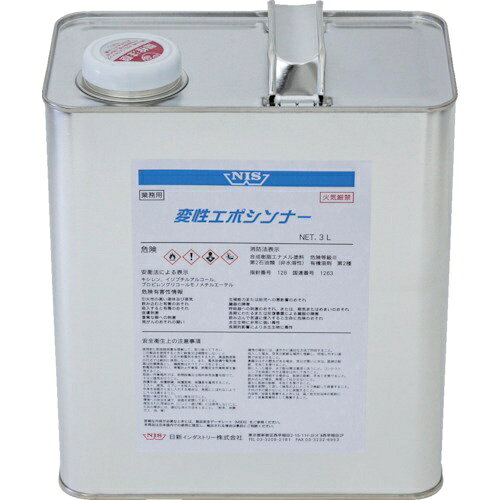 日新インダストリー｜NISSIN INDUSTRY NIS　変エポシンナー　3L