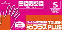 ショーワグローブ｜SHOWA ショーワ　ニトリスト・タフプラス100枚入Sサイズ