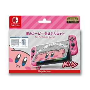 キーズファクトリー｜KeysFactory 星のカービィ きせかえセット for Nintendo Switch カービィ CKS-001-1【Switch】