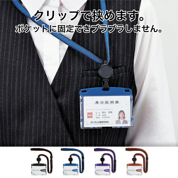 楽天ビック(ビックカメラ×楽天)のオープン工業｜OPEN INDUSTRIES 吊り下げ名札リール式アーバンスタイルブラック｜アングル3