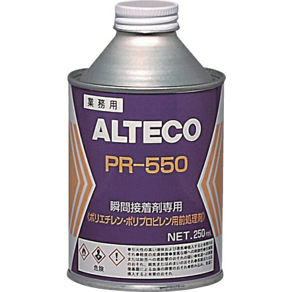 アルテコ｜ALTECO アルテコ　瞬間接着剤用　前処理剤　PR550　250ml（PP・PE用）