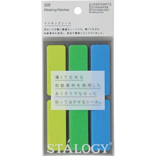 ■薄くて丈夫な和紙素材を使用した貼ってはがせるシールです。■発色や質感にもこだわりました。■重ねて貼ることで、多彩な色の変化が楽しめます。■油性ペンで書きこめます。【用途】・見出しや分類に最適なマスキング丸シールです。・メモ留めや装飾、描画用（丸シールアート）にもお使いいただけます。【仕様】・色： テンダーグリーン、ターフグリーン、サマーブルー・1パック内： 6片（各2片）×5シート・縦（mm）： 55・横（mm）： 20・マスキングラベル　シャッフルアース【材質／仕上】・基材： 和紙・粘着剤： アクリル系・はくりフィルム： ポリエチレンテレフタレート（PET）