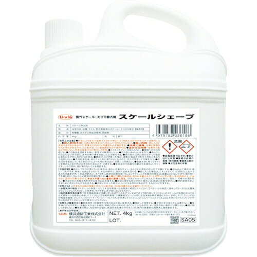 横浜油脂工業｜YOKOHAMA OILS Linda　スケールシェイブ　4Kg／CS