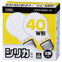 オーム電機｜OHM ELECTRIC シリカ電球100V38Wホワイト色2P LW100V38W55/2P LW100V38W55/2P