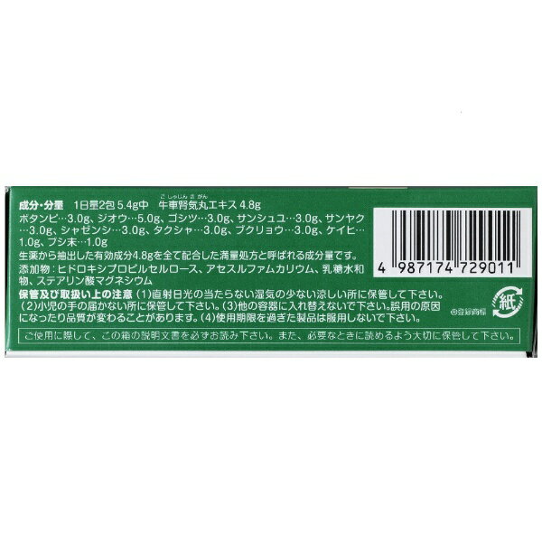 【第2類医薬品】漢方ラックル顆粒（14包）日本臓器製薬｜Nippon Zoki Pharmaceutical