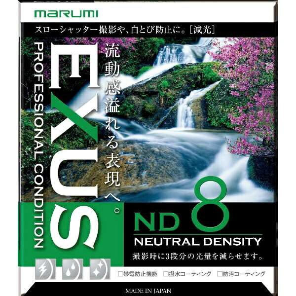 マルミ光機｜MARUMI 【NDフィルター】EXUS ND8 55mm[EXUSND8]