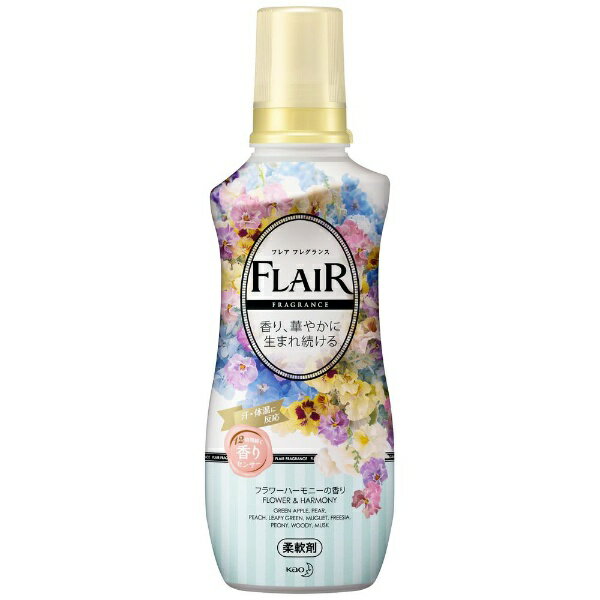 花王　Kao FLAIR FRAGRANCE（フレア フレグランス）フラワーハーモニーの香り 本体 570ml 〔柔軟剤〕
