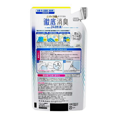 花王｜Kao Resesh（リセッシュ） リセッシュ 除菌EX 香りが残らないタイプ つめかえ用 320ml 〔消臭剤・芳香剤〕 リセッシュ【rb_pcp】