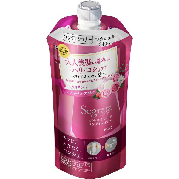 花王｜Kao Segreta（セグレタ）コンディショナー つめかえ用 340ml Segreta(セグレタ)