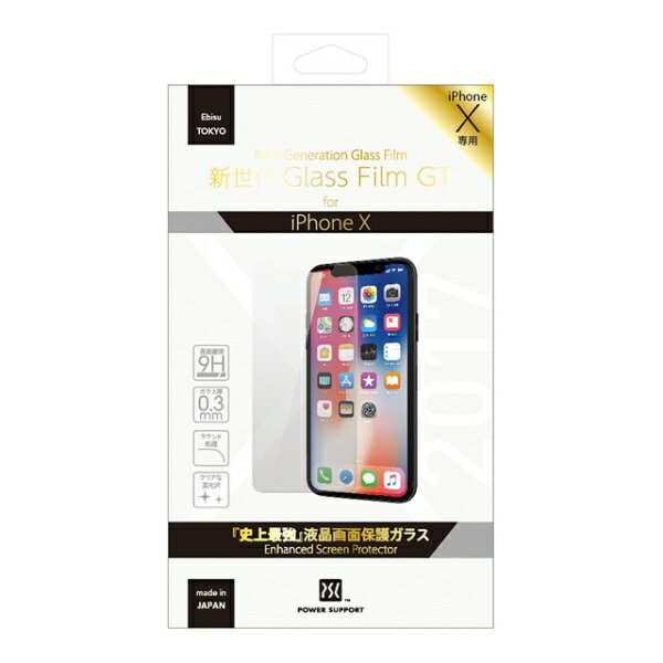 パワーサポート　POWER　SUPPORT iPhone X用 NANOCERAM Glass Film GT PGK-05