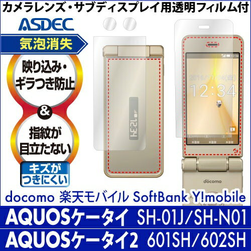 �����ǥå���ASDEC AQUOS�������� SH-01J�� �Υ󥰥쥢�����ݸ�ե����3 NGB-SH01J