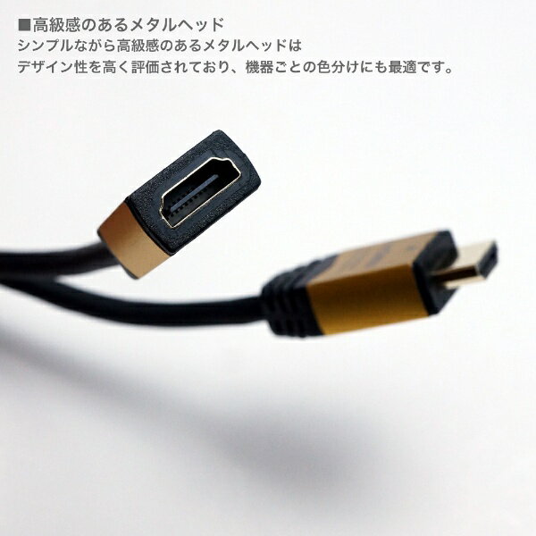 ホーリック｜HORIC ハイスピードHDMI延長ケーブル [HDMI オス→メス HDMI] ゴールド...