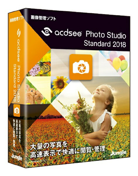 ジャングル　Jungle ACDSee Photo Studio Standard 2018