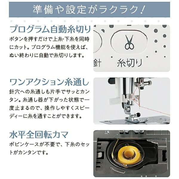 【エントリーで最大全額ポイント還元｜7/5まで】 ジャノメ｜JANOME コンピュータミ...