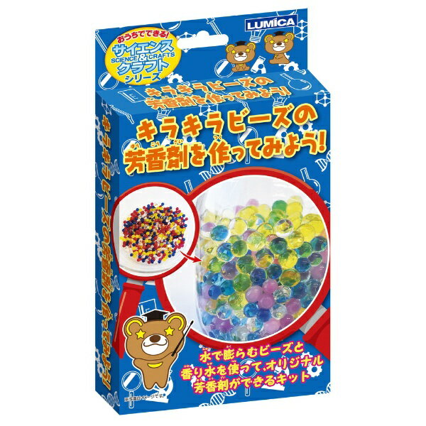 LUMICA｜ルミカ E29959　おうちでできる！サイエンス＆クラフトシリーズ　キラキラビーズの芳香剤を作ってみよう！