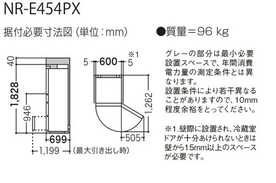 パナソニック　Panasonic 《基本設置料金セット》NR-E454PXL-W 冷蔵庫 スノーホワイト [5ドア /左開きタイプ /450L]