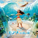 Walt Disney Records (オリジナル・サウンドトラック)/ モアナと伝説の海 オリジナル・サウンドトラック <日本語版>【CD】 【代金引換配送不可】