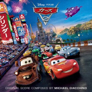 Walt Disney Records （オリジナル・サウンドトラック）/ カーズ2 オリジナル・サウンドトラック【CD】 【代金引換配送不可】