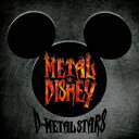 Walt Disney Records D-METAL STARS/ METAL★DISNEY【CD】 【代金引換配送不可】