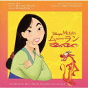 Walt Disney Records （オリジナル・サウンドトラック）/ ムーラン オリジナル・サウンドトラック 日本語版【CD】 【代金引換配送不可】