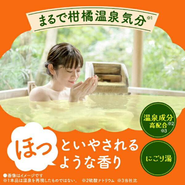 アース製薬|Earth バスロマン にごり浴柑...の紹介画像2