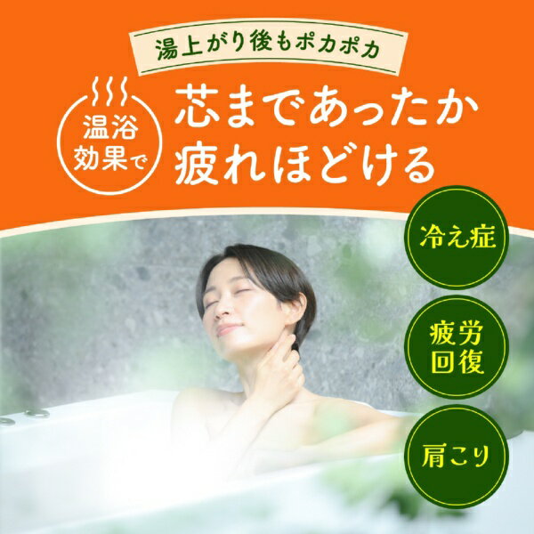 アース製薬|Earth バスロマン にごり浴柑...の紹介画像3