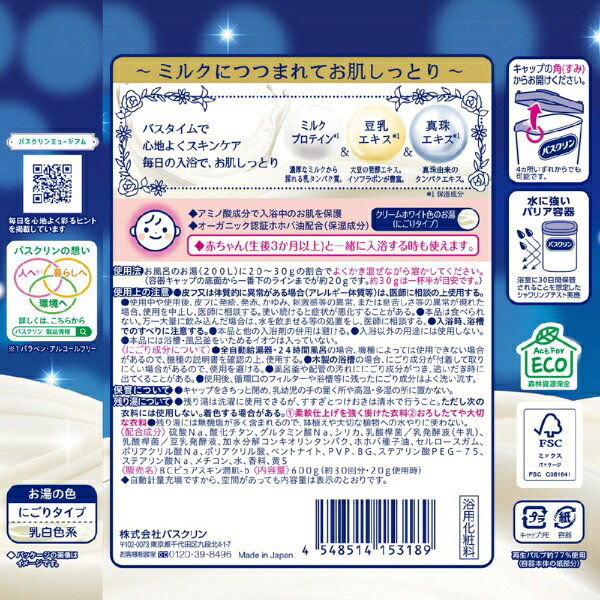 アース製薬|Earth バスクリン ピュアスキ...の紹介画像3